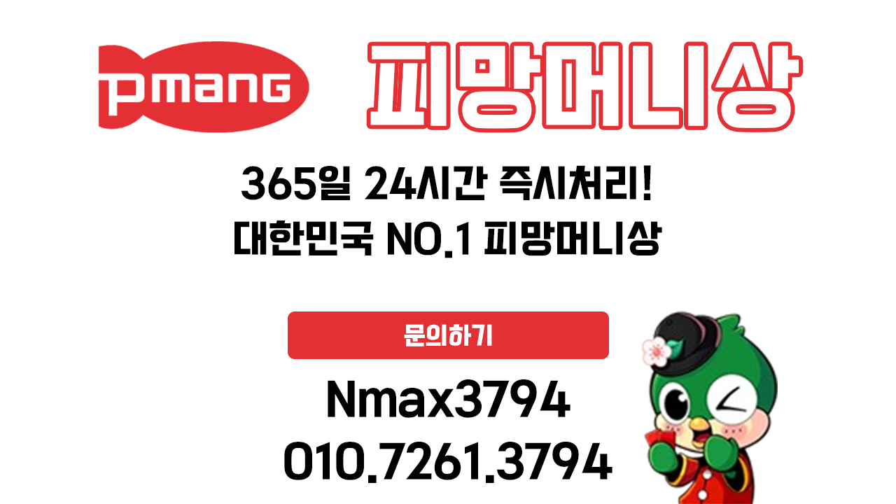 피망머니상
